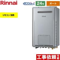 【3年保証】【オート】 屋外壁掛型※PS設置不可 ガス給湯器 24号 リンナイ RUFH-E2408SAW2-6-A-13A オート エコジョーズ 【都市ガス】 爆買 | リフォームの生活堂