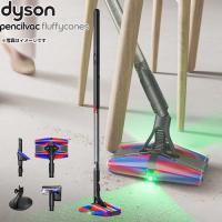 Dyson PencilVac Fluffycones 掃除機 0.08L ダイソン SV50FC サイクロン式 爆買 | リフォームの生活堂