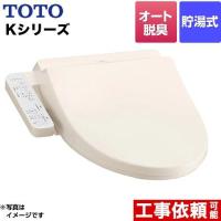 ウォシュレット Kシリーズ 温水洗浄便座 オートパワー脱臭 TOTO TCF8CK68-SC1 貯湯式 パステルアイボリー 【特別配送】【代引不可】 | リフォームの生活堂