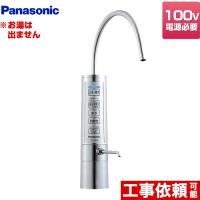 還元水素水生成器 整水器 ろ過流量：2.2L/分(水圧100kPaの時) パナソニック TK-HB50-S 専用水栓型 電子水栓式 メタリックシルバー 爆買 | リフォームの生活堂