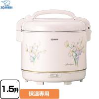 しあわせ 業務用厨房機器 保温炊飯量：2.7L（1.5升）保温できる炊く前のお米の量の目安 象印 TYA-C27-FX 電子ジャー（保温専用） スイートピー | リフォームの生活堂