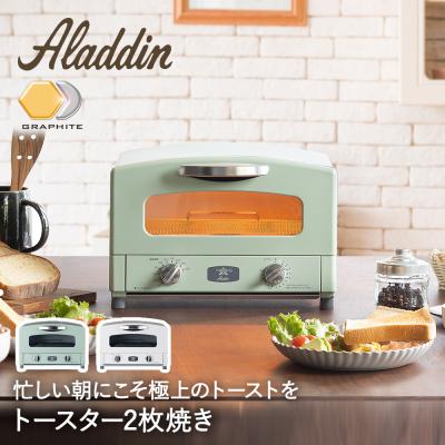 アラジン グラファイトトースター CAT‐GS13A‐Gのおすすめ人気商品一覧