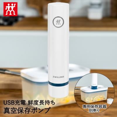 ツヴィリング 真空のおすすめ人気商品一覧 通販 - Yahoo!ショッピング
