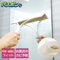 爆買 バスボンくん スクイジー | 山崎産業 水切り 結露取り 窓 ガラス 鏡 掃除 水切りワイパー ワイパー タイル 浴室 壁 バスタブ 浴槽 洗面所 洗面台 ウォータ | 生活空間
