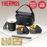 保温弁当箱 マットブラック DBQ-362-MTBK サーモス | 食洗機対応 保温 食洗機可 お弁当 ランチ 温かい 保温弁当箱 お弁当箱 ランチボックス 保温 男 | 生活空間