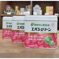 エバースジャパン エバシェリーン 75g 3個セット  指定第2類医薬品 | 生活のナツ薬店