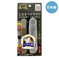 しなるツメヤスリ G-1043 日本製 ネイル ケア ネイルグッズ 手入れ 爪磨き グリーンベル ステンレス製 | 生活創造屋ヤフー店