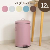 ごみ箱 蓋付き 足踏み式 おしゃれ スチールラウンドペダルペール12L 幅31×高さ45cm 丸型 ペダル式 | 生活創造屋ヤフー店