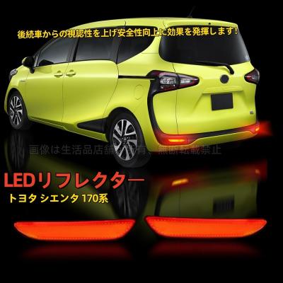 シエンタ テールランプ 170（トヨタ／車 ライト、レンズ）｜自動車
