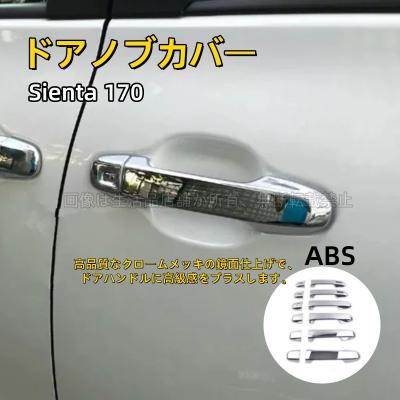 トヨタ純正部品 シエンタ（ドアハンドル）｜外装パーツ｜自動車 | 車