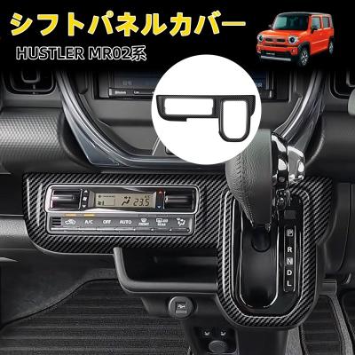 ハスラー インテリアパネル ピアノブラックのおすすめ人気商品一覧