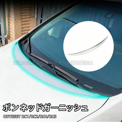 rc1 オデッセイ ボンネット（自動車用外装モール）｜ドレスアップ用品