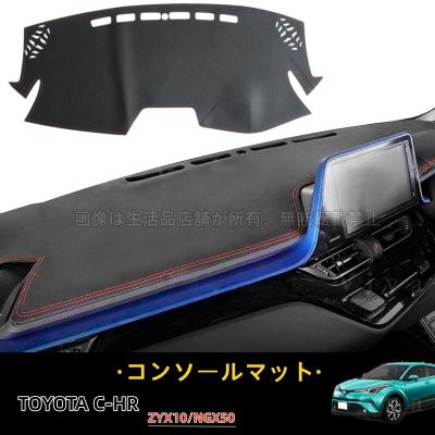 エルティード オーダー ダッシュマット C-HR 前期 後期 エルティード オーダー ダッシュマット C-HR 前期 後期 LANBO レザー