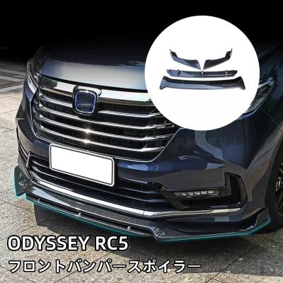 rcオデッセイ フロントバンパー（車、バイク、自転車）の商品一覧 通販