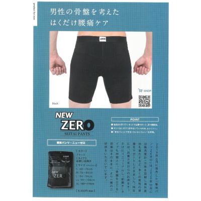 整体パンツ new zeroの商品一覧 通販 - Yahoo!ショッピング 整体パンツ new zeroの商品一覧 通販 - Yahoo!ショッピング