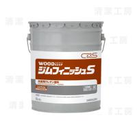 CXS 　ジムフィニッシュS　18.9L　[業務用 木床管理剤]【送料無料（北海道・離島除く）】 | 清潔工房ヤフー店
