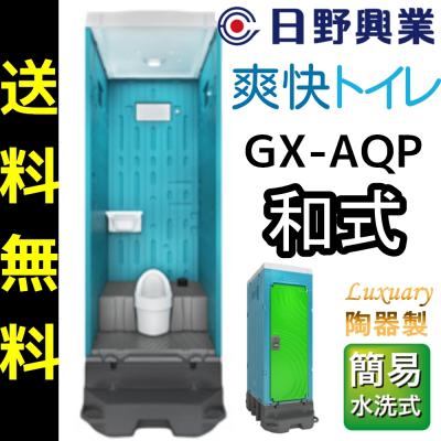 仮設トイレ日野興業の商品一覧 通販 - Yahoo!ショッピング 仮設トイレ日野興業の商品一覧 通販 - Yahoo!ショッピング