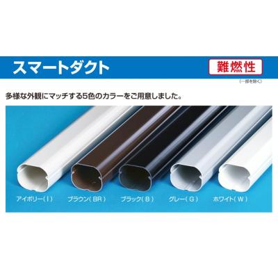 配管カバー（ブランド登録なし／エアコン部品、アクセサリー