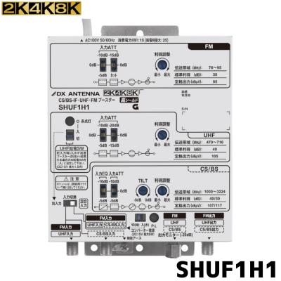 セイコーテクノ - 共同受信用ブースター｜Yahoo!ショッピング