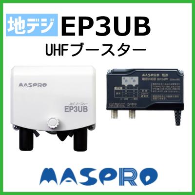 マスプロ TVブースター｜テレビチューナー、アンテナ｜テレビ、映像