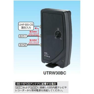 ♦︎新品同様♦︎ マスプロ 4K・8K対応 UHFブースター UTRW30BC-P マスプロ 4K・8K対応 卓上型 UHFブースター 30dB型 UTRW30BC-P