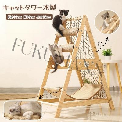 sopoa キャットタワーのおすすめ人気商品一覧 通販 - Yahoo!ショッピング