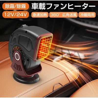 デンソー ヒーター 24vのおすすめ人気商品一覧 通販 - Yahoo!ショッピング