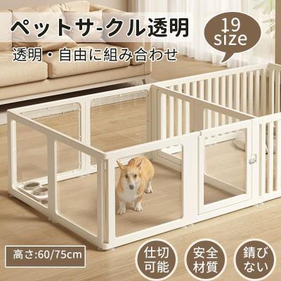 ペットサークル 高さ60cmの商品一覧 通販 - Yahoo!ショッピング