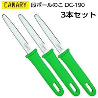 3本セット｜長谷川刃物　段ボールのこ　ダンちゃん　CANARY　DC-190 | 晴林堂 ヤフー店