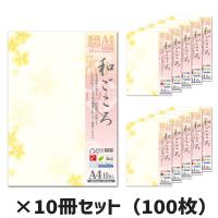 10冊セット｜ササガワ　和柄用紙　和ごころ　やまぶき　タカ印　4-1008　A4　10枚 | 晴林堂 ヤフー店