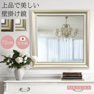 鏡専門店 NIKOKIRA - 正方形|Yahoo!ショッピング 鏡専門店 NIKOKIRA - 正方形|Yahoo!ショッピング