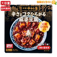 陳麻婆豆腐の素 ヤマムロ 大辛 50g 3袋 1箱 巣ごもりのお供に Hontenmabo Ctcオンラインショップ 通販 Yahoo ショッピング