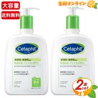 ≪2本セット≫◎新バージョン◎【Cetaphil】セタフィル モイスチャライジングローション 591mL×2本 ◇乾燥・敏感肌用◇◆低刺激性・無香性◆ | 生鮮オンライン ヤフー店