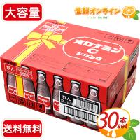 ≪120ml×30本入り≫【大塚製薬】オロナミンC ドリンク ◇ビタミン豊富♪◇ エナジードリンク 栄養ドリンク 炭酸飲料 【コストコ コストコ通販】★送料無料★ | 生鮮オンライン ヤフー店