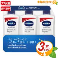 ≪500ml×3本セット≫【Vaseline】ヴァセリン アドバンスドリペア ボディローション 無香料 大容量サイズ ヴァセリンローション（56770）【コストコ】 | 生鮮オンライン ヤフー店