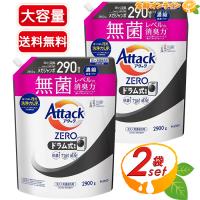 ≪2700g×2袋セット≫【花王】アタックZERO 衣料用洗剤 ドラム式専用 詰替え 微香 超特大 洗濯洗剤 液体洗剤【costco コストコ コストコ通販】★送料無料★ | 生鮮オンライン ヤフー店