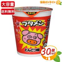 ≪15個入×2箱セット≫【おやつカンパニー】ブタメン とんこつ味 大容量 業務用 カップ麺 即席麺 駄菓子 お祭り 景品 イベント くじ引き 縁日【コストコ】 | 生鮮オンライン ヤフー店
