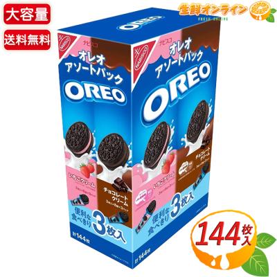 オレオ（クッキー、ビスケット）｜焼き菓子、クッキー｜スイーツ