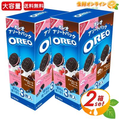 オレオ（クッキー、ビスケット）｜焼き菓子、クッキー｜スイーツ