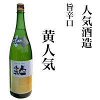 日本酒 福島 ふくしま 人気一 黄人気 1.8Ｌ 一升瓶 地酒 | 勢州屋