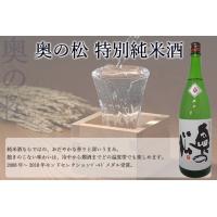 日本酒 福島 奥の松 特別純米酒 1.8Ｌ 一升瓶 地酒 箱付 | 勢州屋