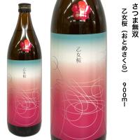 芋焼酎 さつま無双 乙女桜 ２５度 900ml 紅乙女芋使用 KuraMaster２０２２最高賞 | 勢州屋