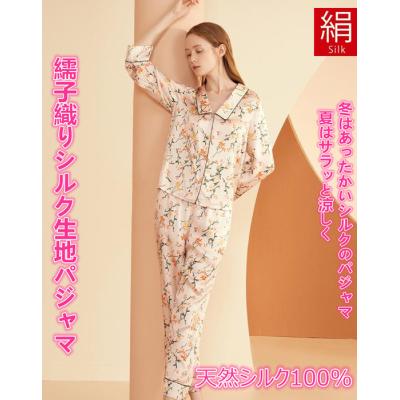elleパジャマ（サイズ（S/M/L）：～SS(XS)）のおすすめ人気商品一覧