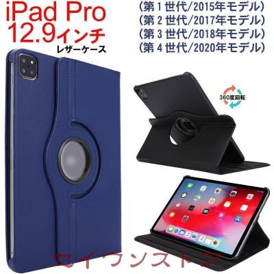 Apple iPad Pro (12.9インチ) 第2世代 本体 ケース付き Amazon.co.jp: IPad Pro 12.9 2017/2015（旧モデル、第1世代