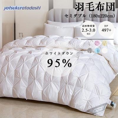 羽毛布団 マザーグース 95の商品一覧 通販 - Yahoo!ショッピング