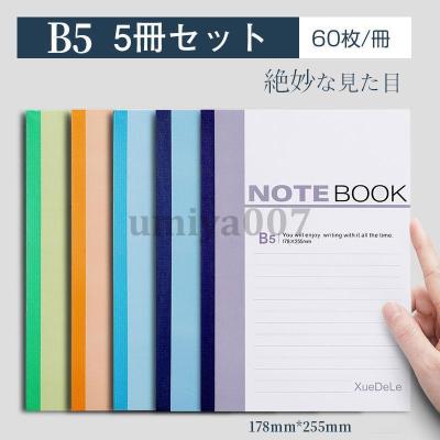 大学ノートのおすすめ人気商品一覧 通販 - Yahoo!ショッピング