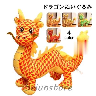 ドラゴンぬいぐるみのおすすめ人気商品一覧 通販 - Yahoo
