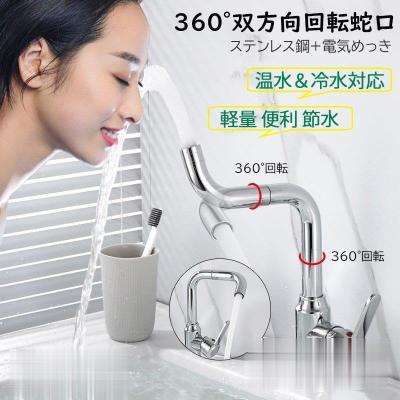 360度回転蛇口の商品一覧 通販 - Yahoo!ショッピング 360度回転蛇口の商品一覧 通販 - Yahoo!ショッピング