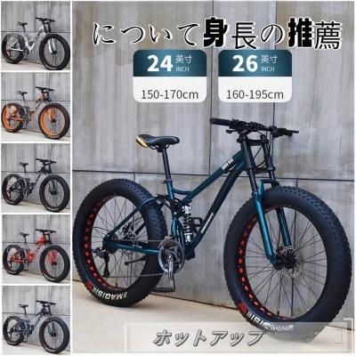 ファットバイクのおすすめ人気商品一覧 通販 - Yahoo!ショッピング