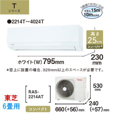 東芝エアコン 室外機 サイズの商品一覧 通販 - Yahoo!ショッピング 東芝エアコン 室外機 サイズの商品一覧 通販 - Yahoo!ショッピング